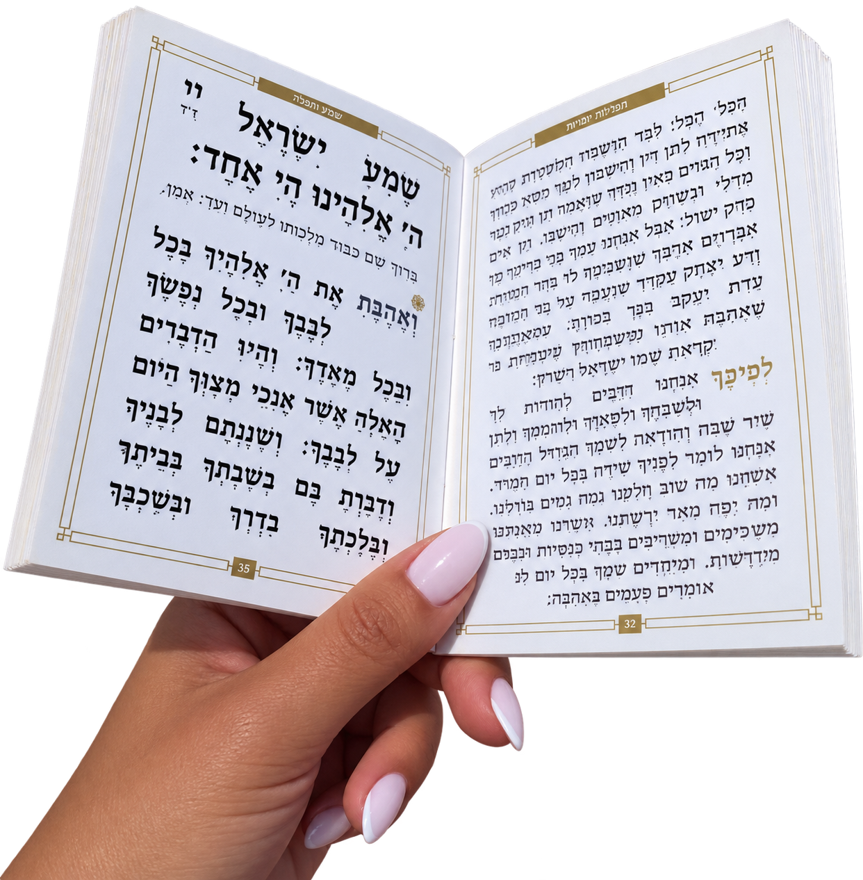A hand holding an open Hebrew prayer book displaying the Shema